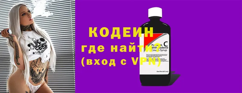 MEGA онион  Старый Оскол  Кодеиновый сироп Lean напиток Lean (лин) 