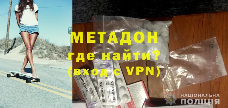 где найти наркотики  Старый Оскол  Метадон methadone 